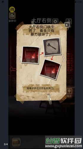 81号怪宅最新版截图3