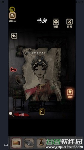 81号怪宅最新版截图4