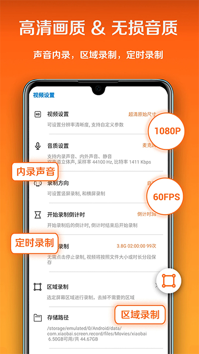 小白录屏官方版截图3