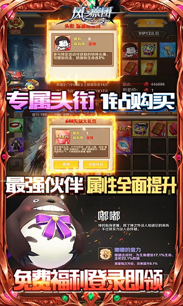 风之旅团3733客户端截图3