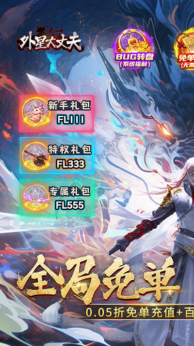 外星大丈夫游戏手机版截图1