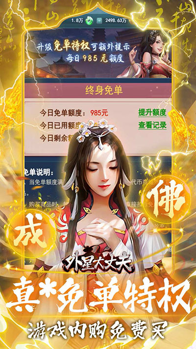 外星大丈夫游戏手机版截图3