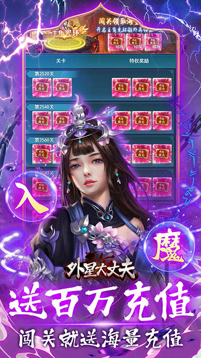 外星大丈夫游戏手机版截图5