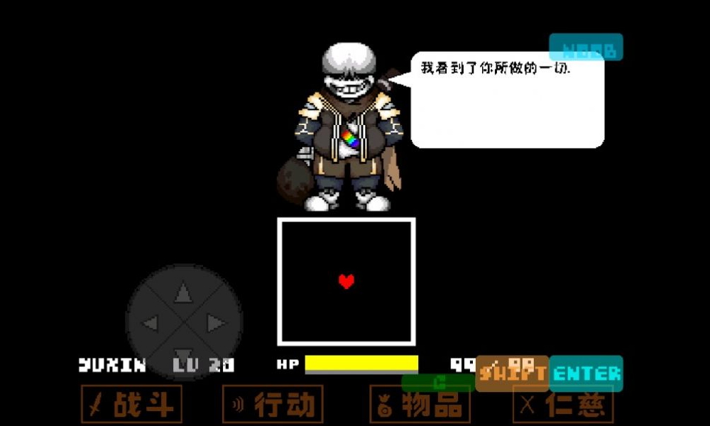 雨心ink游戏截图1