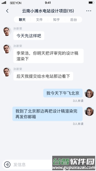 移动办公m5官方版截图1