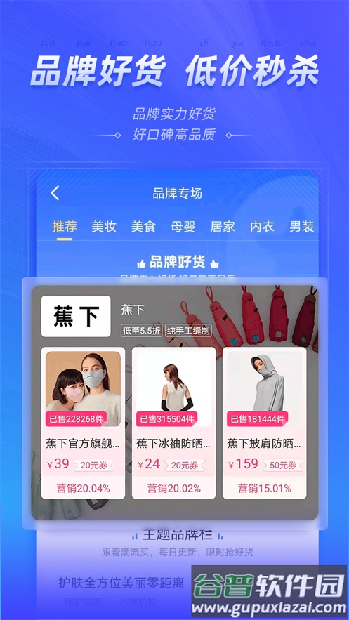 好单库app下载截图3