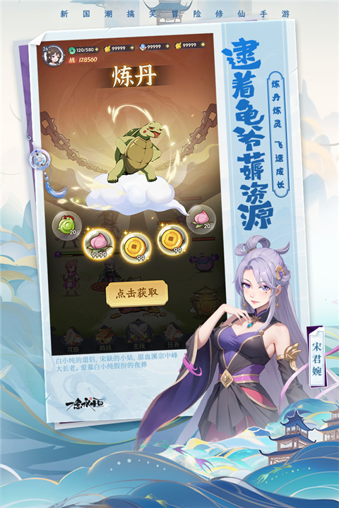 一念永恒少年追梦手游官方正版截图4
