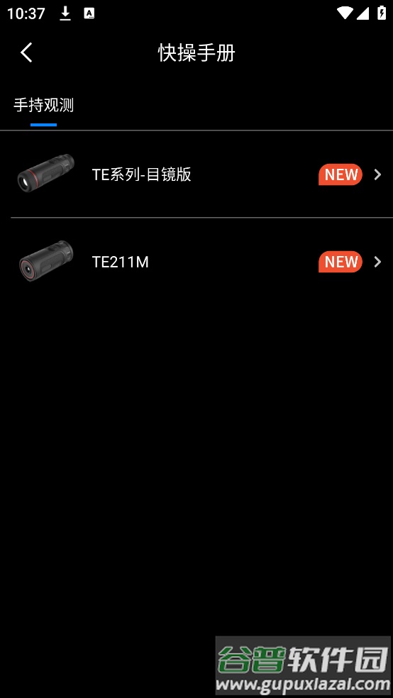 TargetIR软件截图2