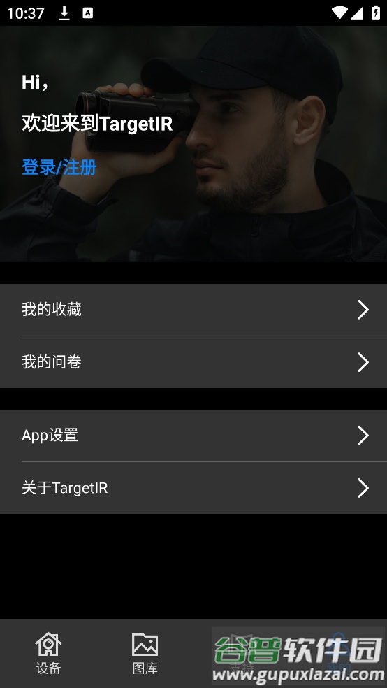 TargetIR软件截图4