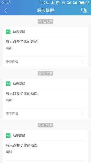 中国结算app官方手机版截图5