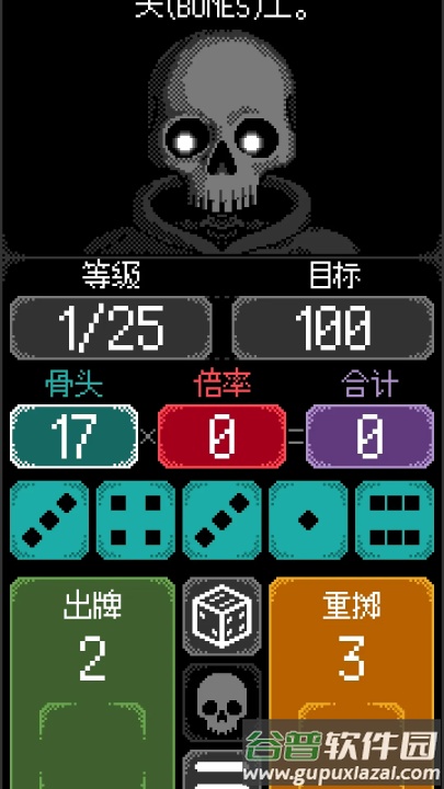 卡尔玛之骰游戏截图1