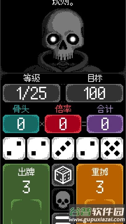 卡尔玛之骰游戏截图3