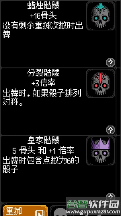 卡尔玛之骰游戏截图4