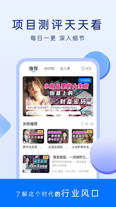 谋事app官方版截图3