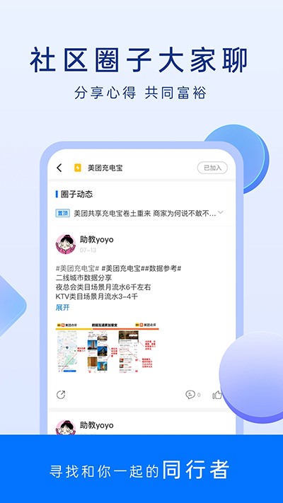 谋事app官方版截图4