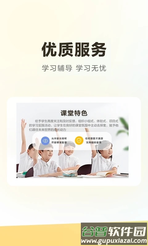 学家云HD官方下载截图4