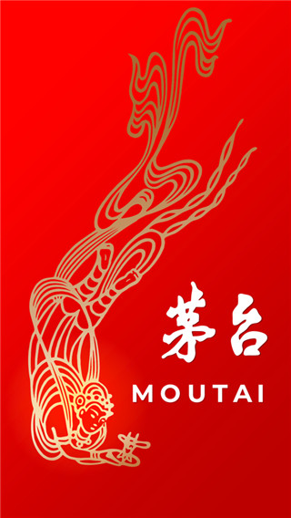 i茅台app官方版截图5