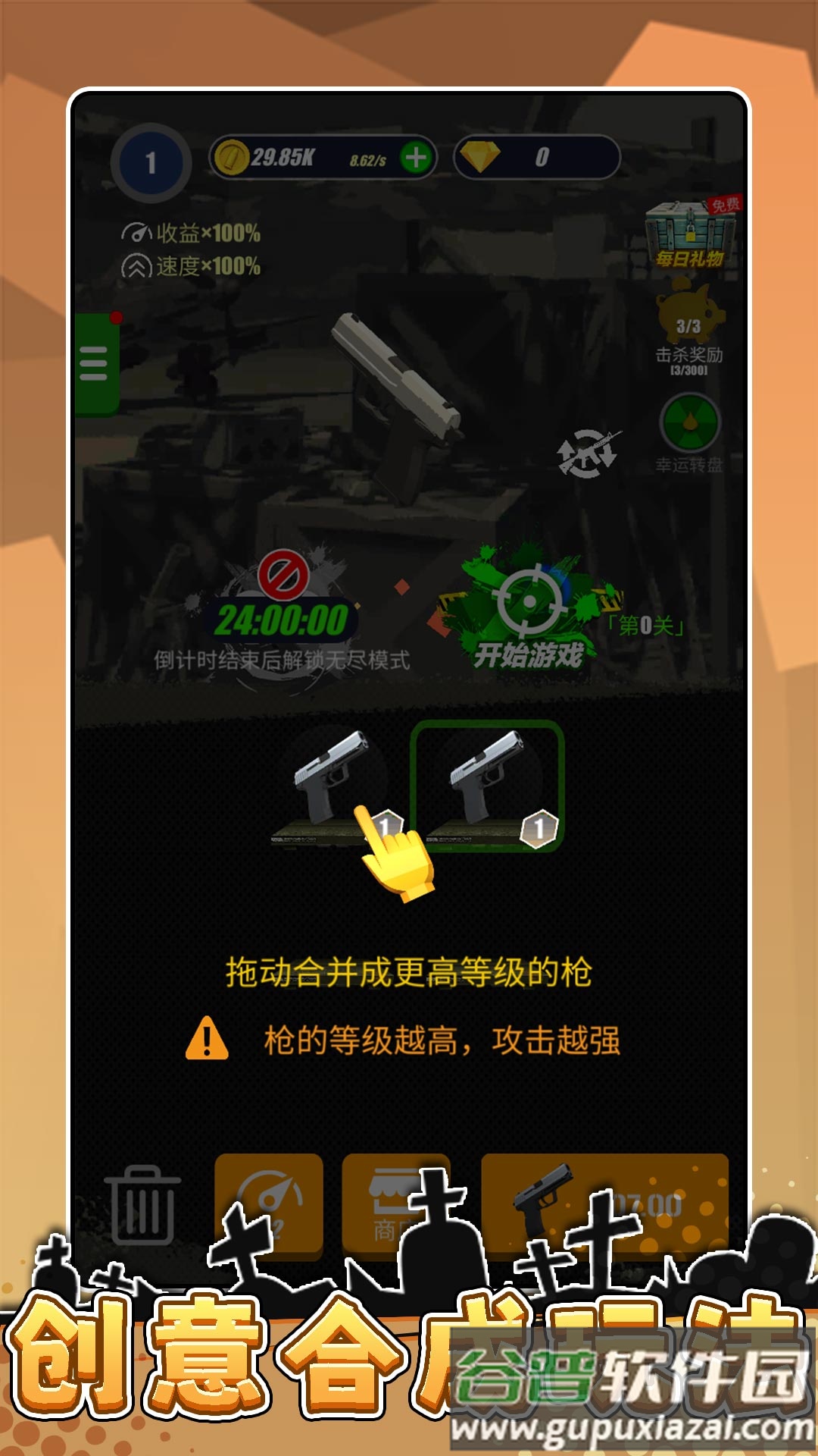 隐形特种兵游戏截图3