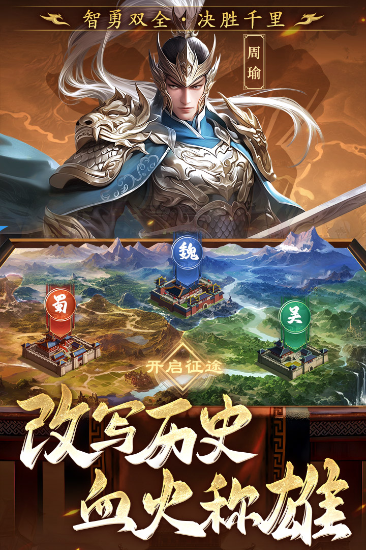 三国志战棋版灵犀官方版下载截图2