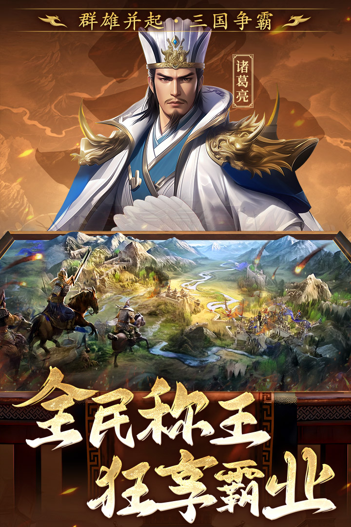 三国志战棋版灵犀官方版下载截图4