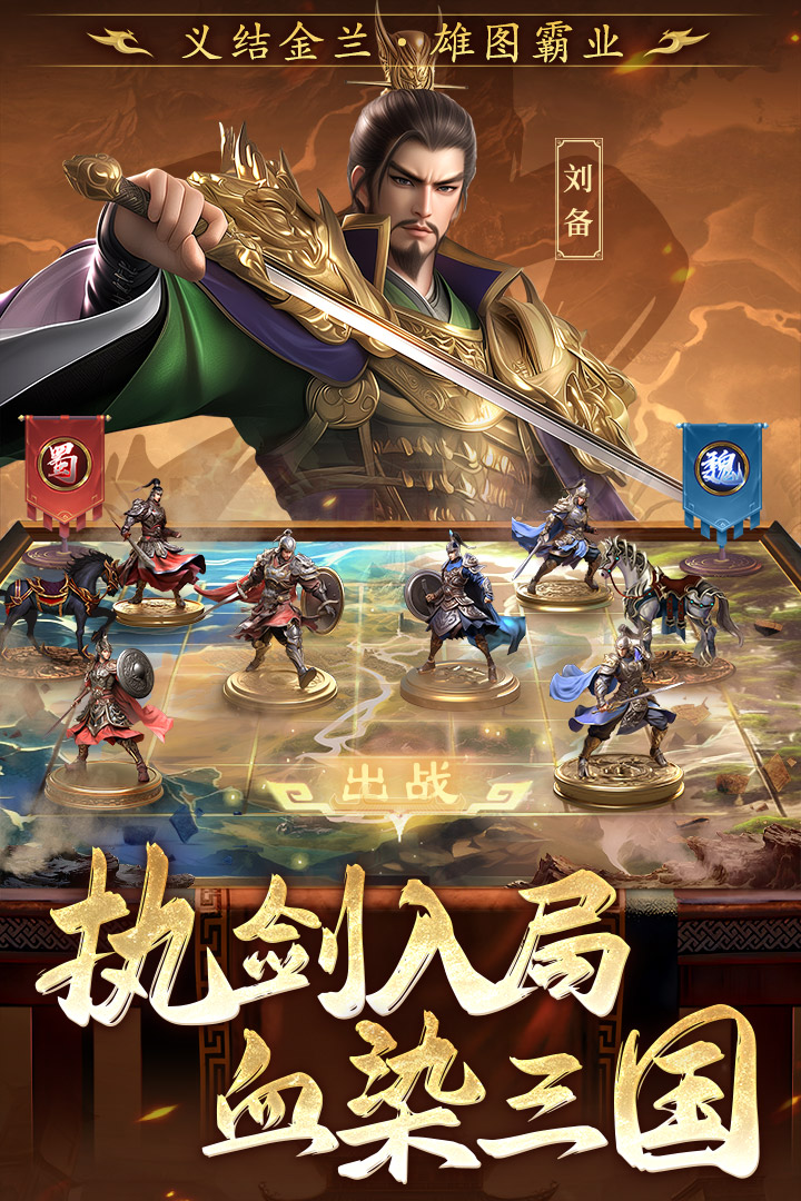 三国志战棋版灵犀官方版下载截图5