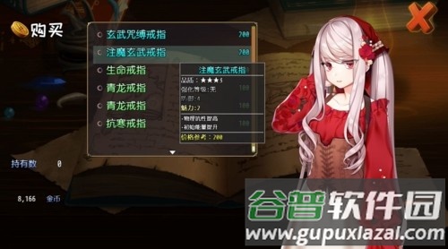 选王之剑无限金币版免费下载截图5
