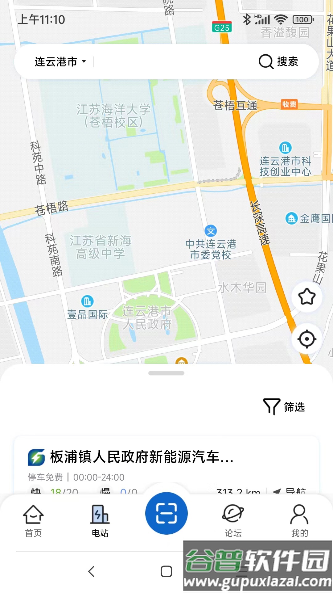 港云充App下载官方最新版截图2