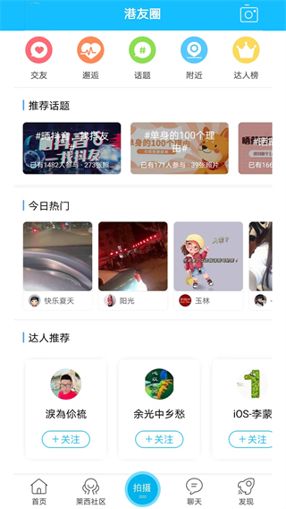 平度信息港app官方版截图2