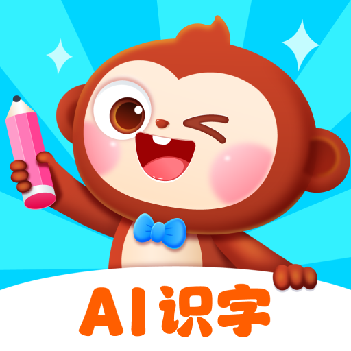 AI中文识字APP下载v1.0.3.0