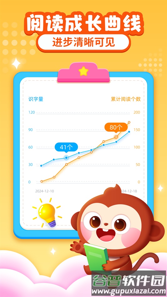 AI中文识字APP下载截图1