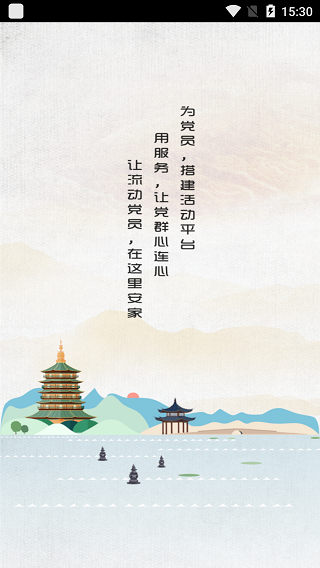 西湖先锋app官方版截图1