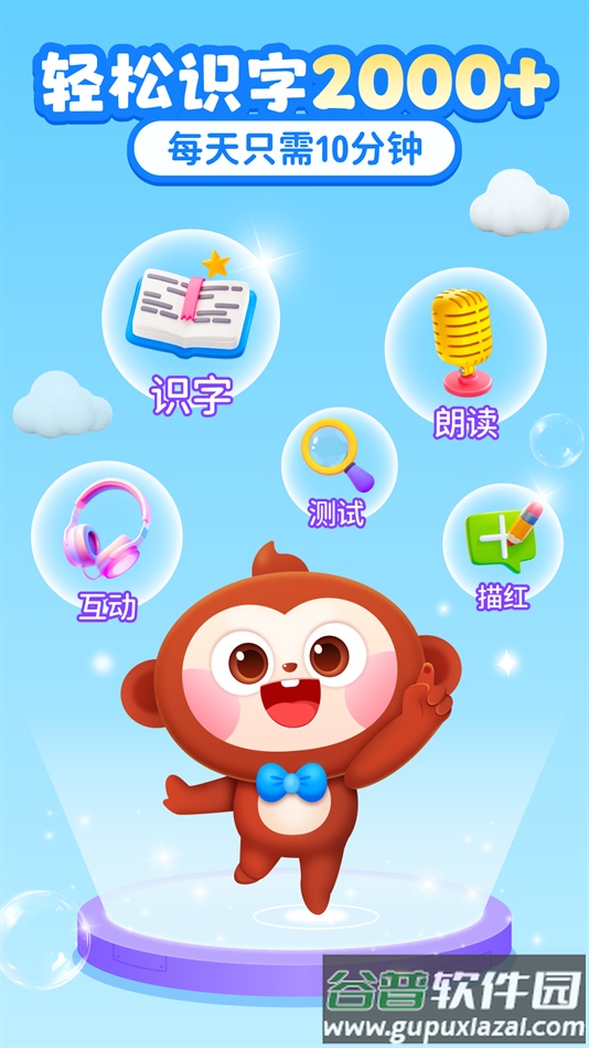AI中文识字APP下载截图2