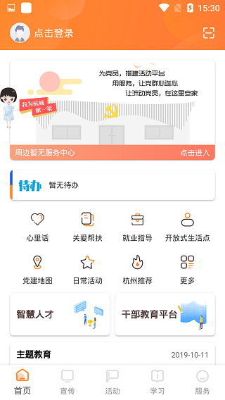 西湖先锋app官方版截图2