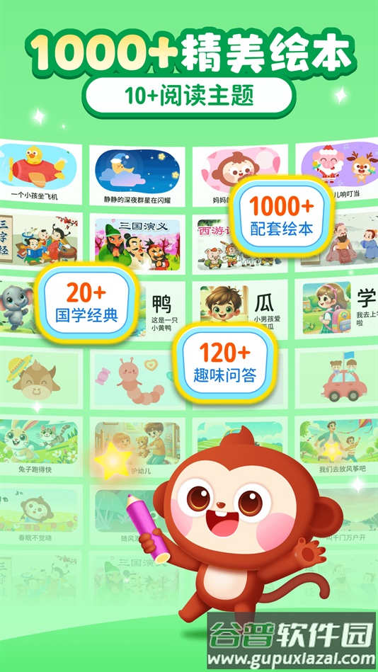 AI中文识字APP下载截图4
