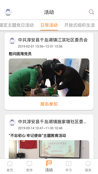 西湖先锋app官方版截图4