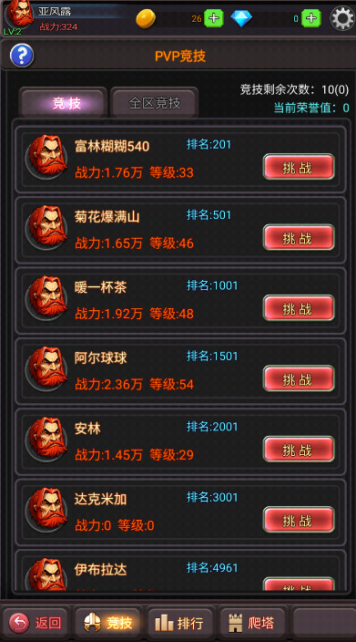 放置秘境最新版截图3