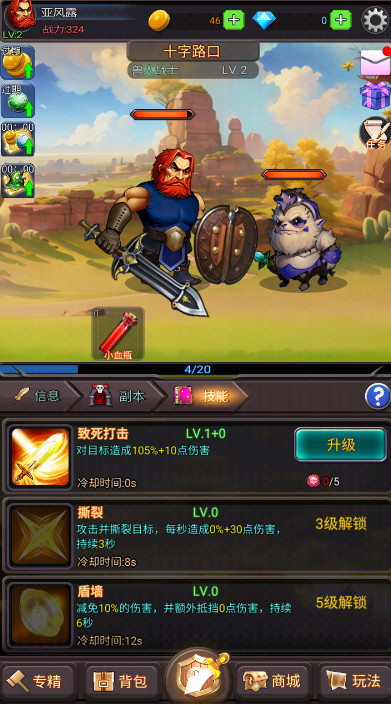放置秘境最新版截图4