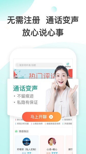 松果极速版手机app截图2