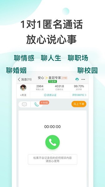 松果极速版手机app截图3