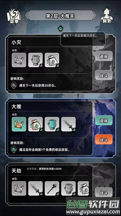 择日修仙游戏截图2