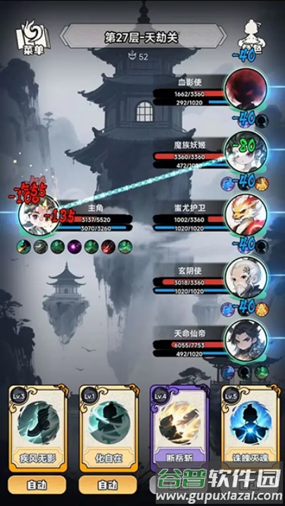 择日修仙游戏截图4