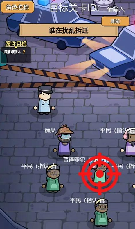 破案我最牛小游戏截图5