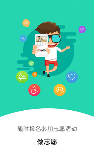 i志愿app官方版截图3