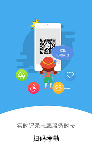 i志愿app官方版截图5
