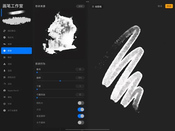 procreate官方正版截图4