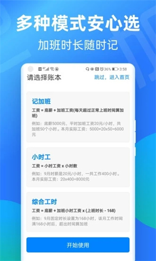 安心记加班app官方版截图3