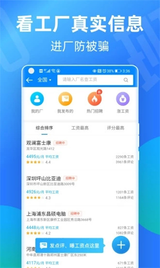 安心记加班app官方版截图4