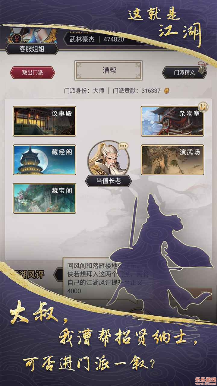 这就是江湖vivo版渠道服下载截图2