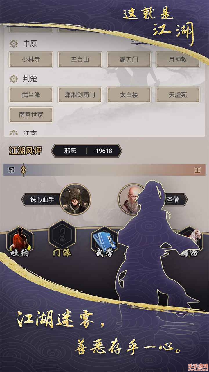 这就是江湖vivo版渠道服下载截图3