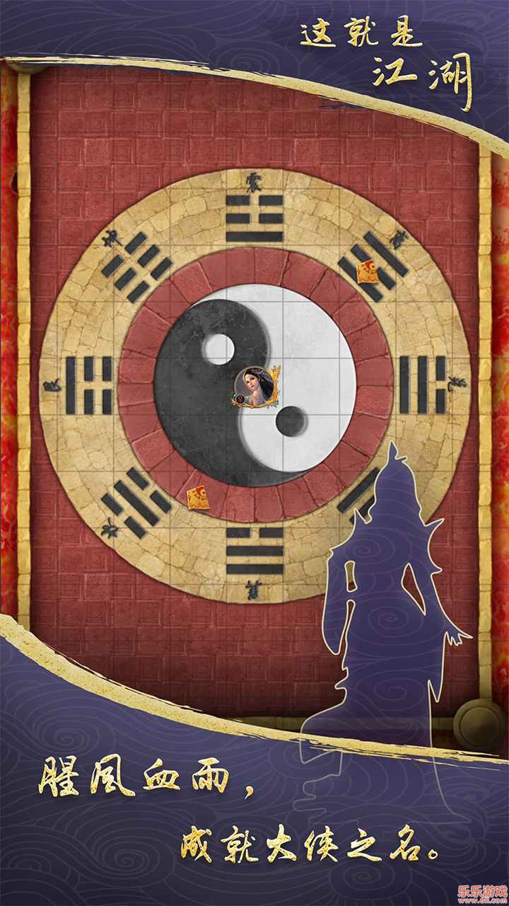 这就是江湖vivo版渠道服下载截图4